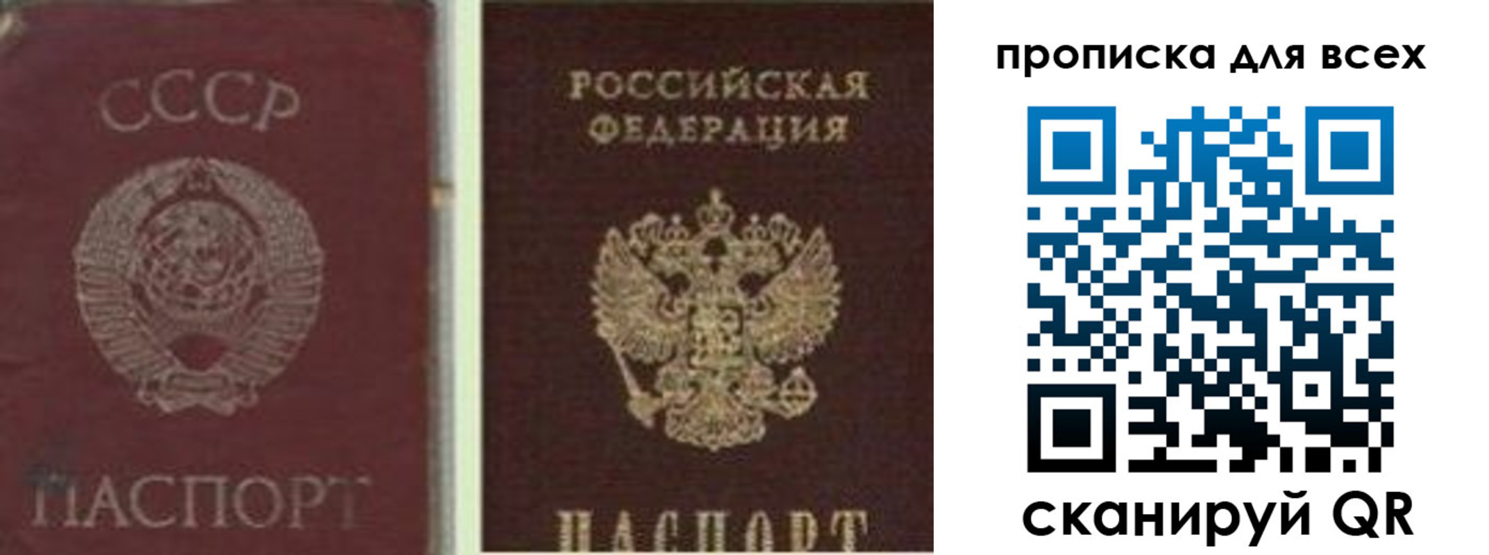 временная прописка в Ряжске