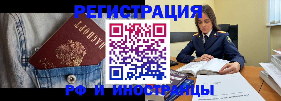 прописка для работы в Ряжске