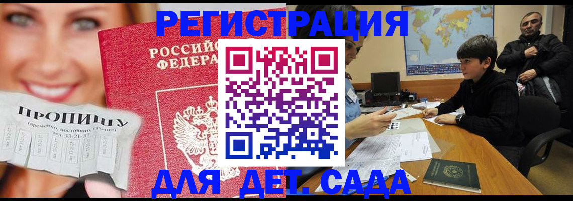 прописка для работы в Ряжске