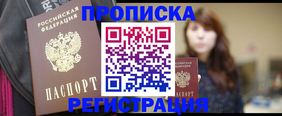 пропишу в квартире в Ряжске