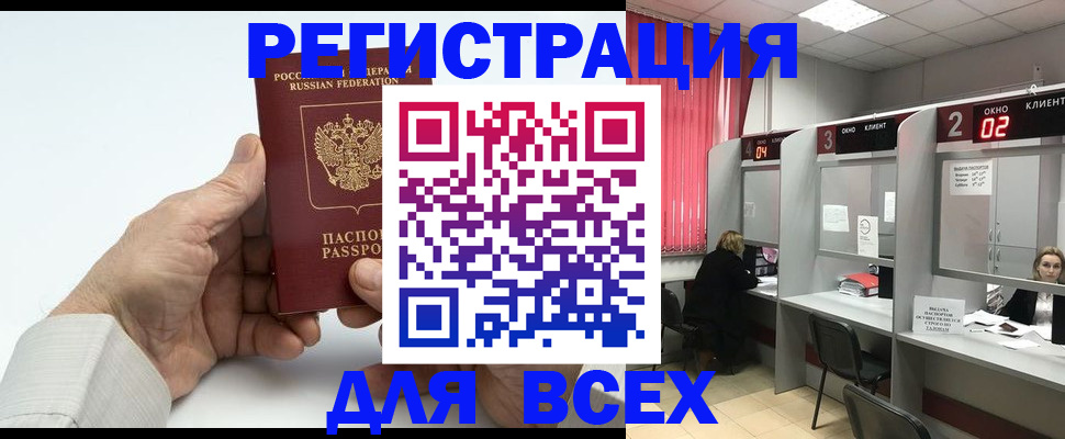 временная регистрация надежно в Ряжске