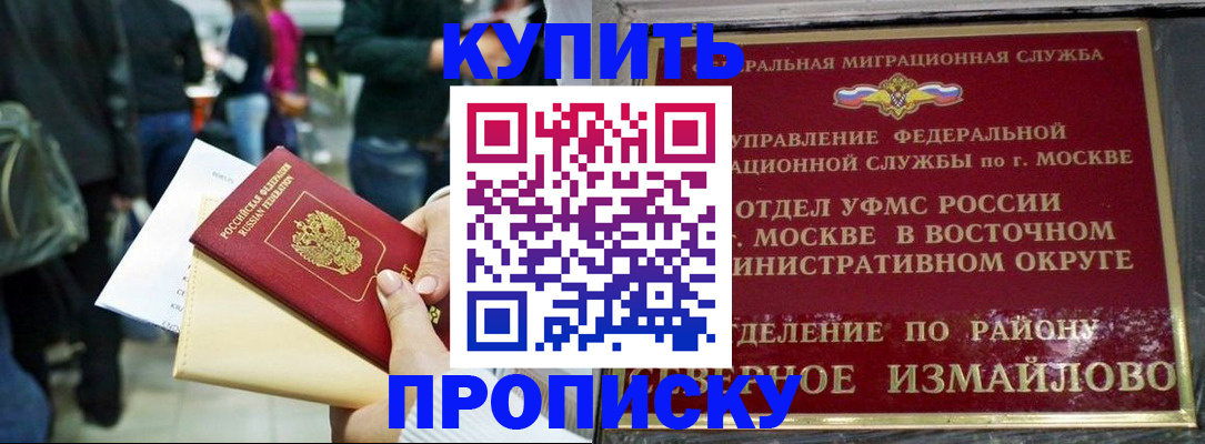 временная прописка в Ряжске